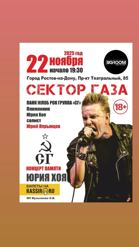 Сектор газа