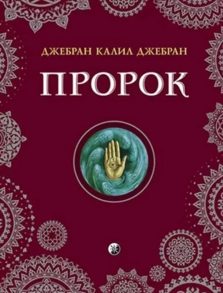 «ПРОРОК» от ODNONO | Поэтический концерт