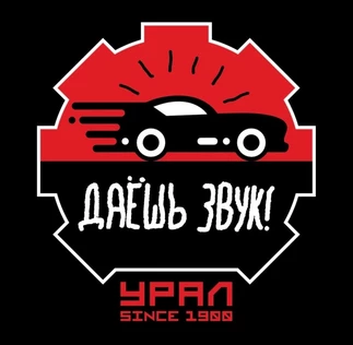 Финал Даешь Звук 20 сентября, Москва
