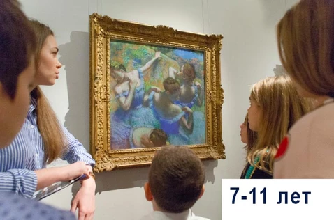 Импрессионисты открывают мир, 7-11 лет