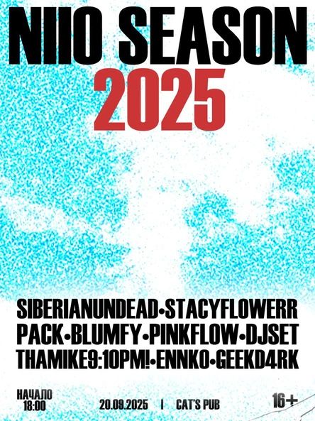 NIIO SEASON 2025