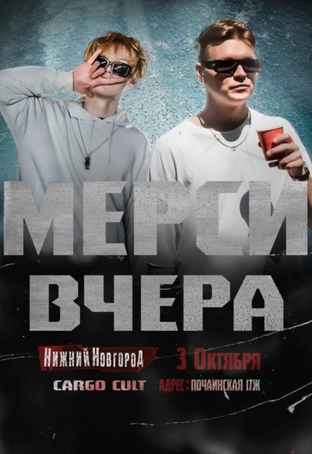 Blesk events