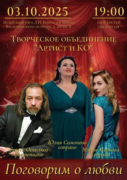 Поговорим о любви