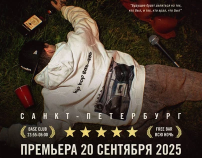 «ПРОЕКТ Х» FREE BAR 20.09
