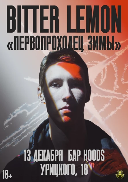 Bitter Lemon - Первопроходец Зимы
