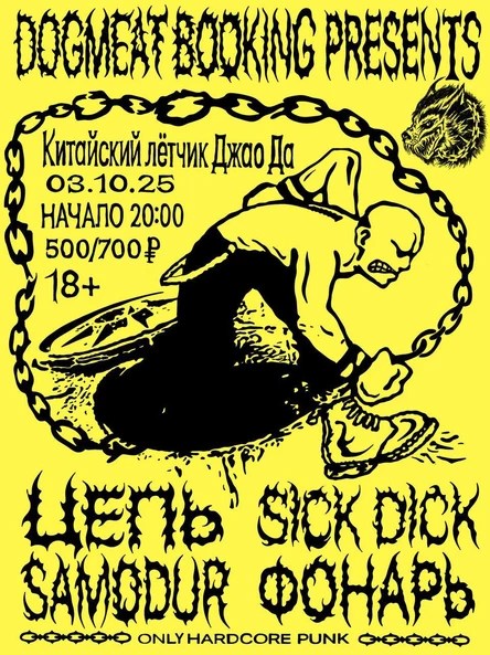 ONLY HARDCORE PUNK / 03.10