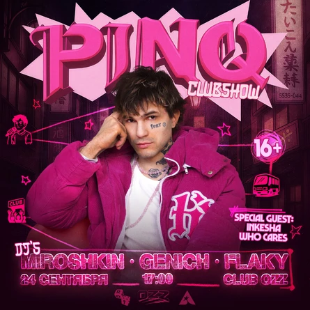 RANDOM PARTY X PINQ
