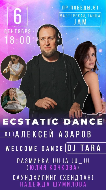 Ecstatic Dance ~ Azarov