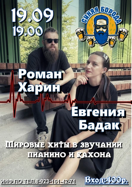 Мировые хиты в звучании пианино и кахона