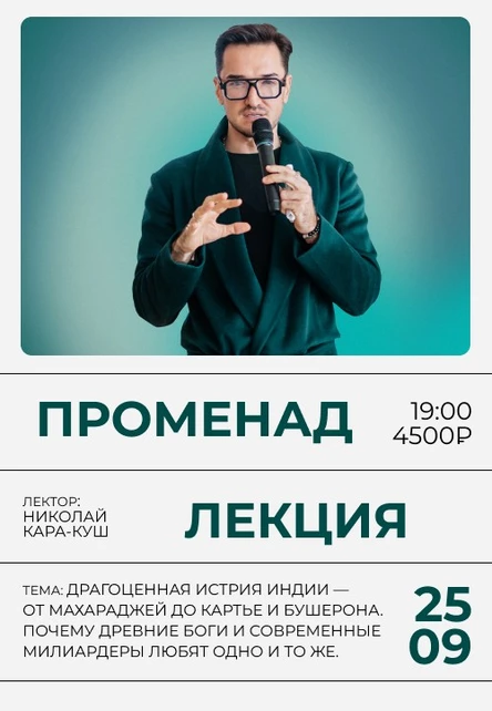 Променад с Николаем Кара-Кушем «Главная колыбель мировых сокровищ»