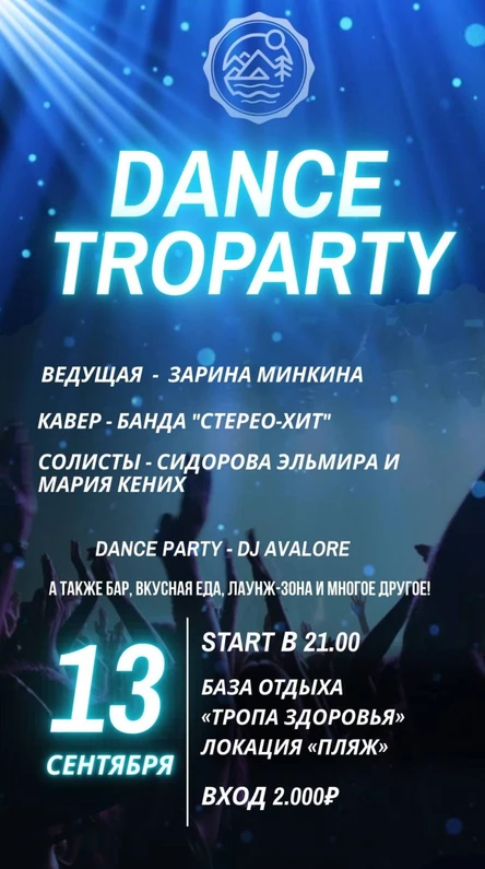 DANCE TROPARTY