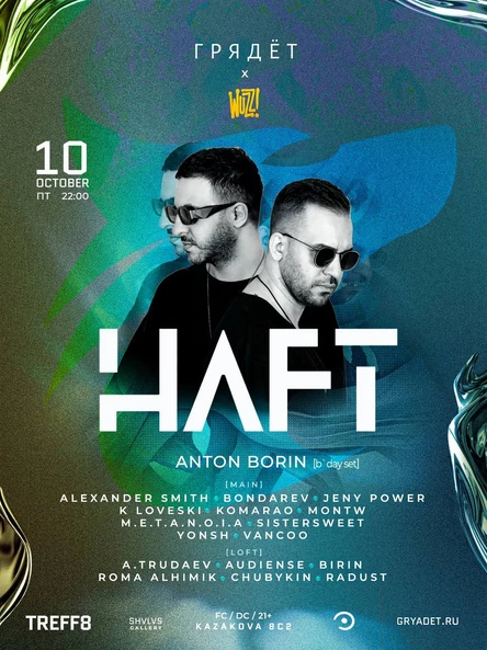 HAFT: ГРЯДЁТ х WUZZ! х Pllanetarium @ TREFF8