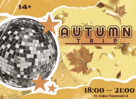 AUTUMN TRIP #DIMEPARTY YMB