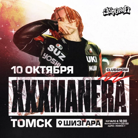XXXMANERA | EUPHORIA
