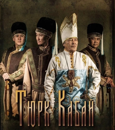 Концерт-сказание ТЮРК КАБАЙ «ЛЕГЕНДЫ АЛТАЯ»