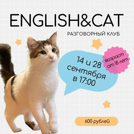 Cat&English 28 сентября