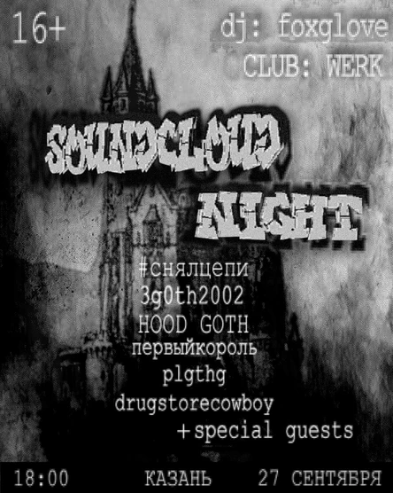 SOUNDCLOUD NIGHT