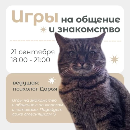 Игры&Знакомства
