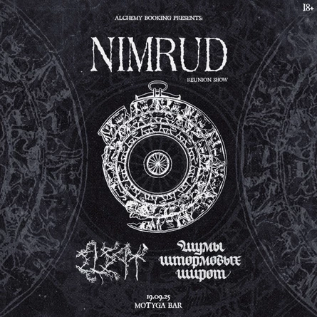19.09 • NIMRUD / ELEGÝ / ШШШ @ Мотыга