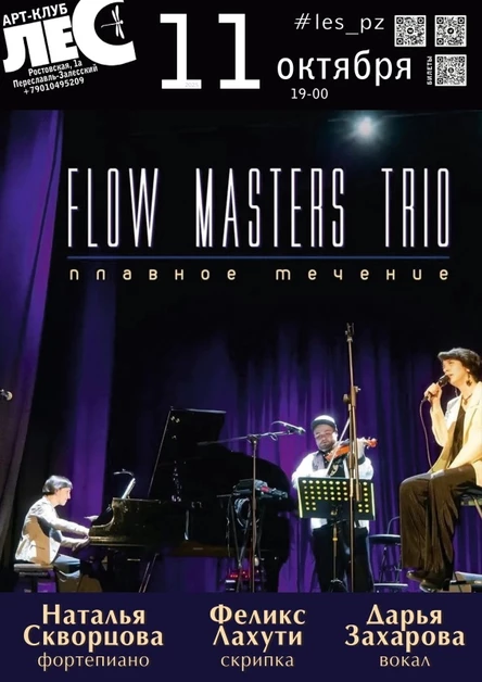 Flow Masters Trio