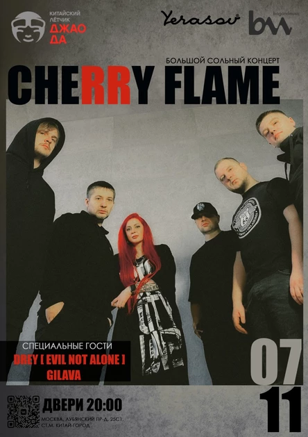 CheRRy flame Москва