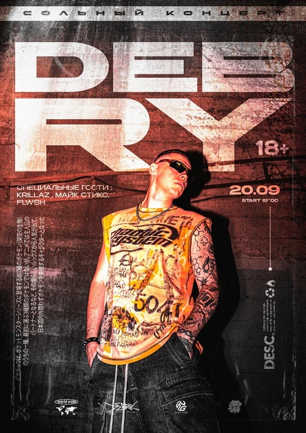 DEBRY \ ДНВТ