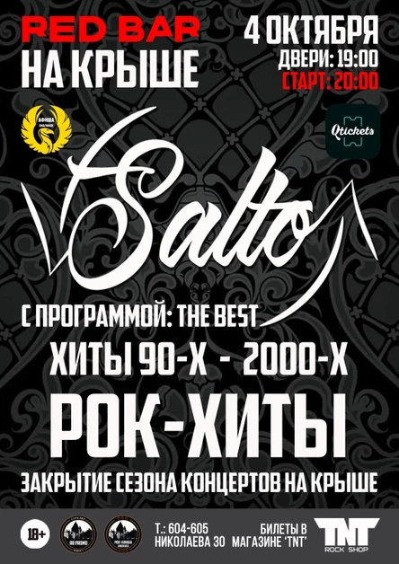 04.10 | Закрытие сезона на Крыше | SALTO