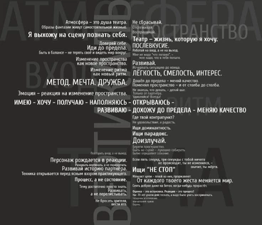 "Первый шаг на сцену" 24.09  Бронирование.