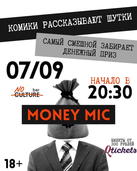 STAND UP | MONEY MIC