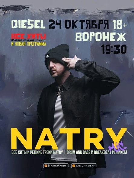NATRY (МАЙК) - ВОРОНЕЖ - 24.10