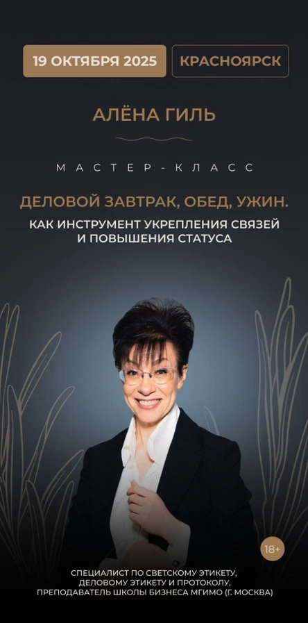 Ресторанная дипломатия