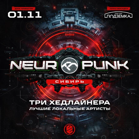 Neuropunk Сибирь @ Подземка