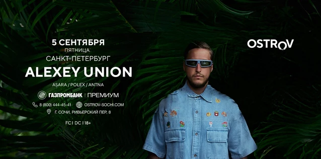 05.09 | ALEXEY UNION | Ostrov Sochi