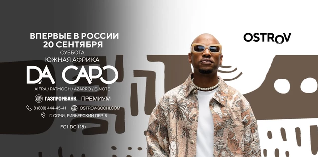 20.09 | DA CAPO | Ostrov Sochi