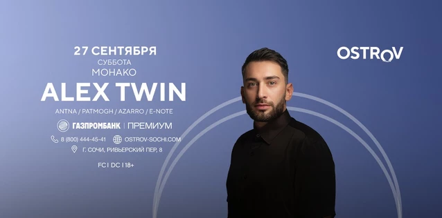 27.09 | ALEX TWIN  | Ostrov Sochi