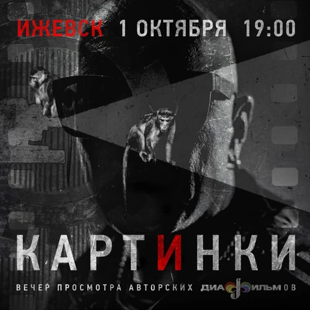 Картинки Ижевск