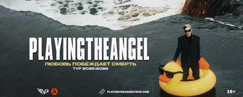 Playingtheangel
