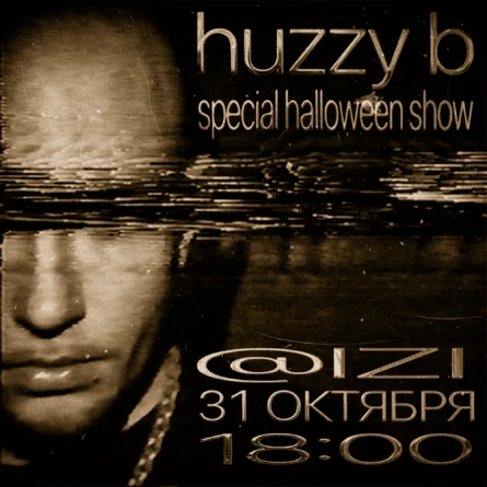 HUZZY B | 10 октября | Москва