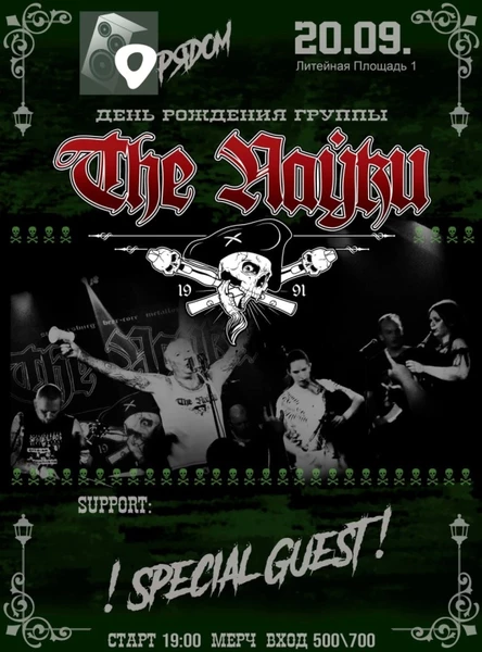 The Пауки • 20.09 • Петрозаводск