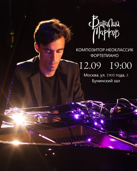 Пересечение орбит