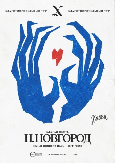 ХАСКИ в Нижнем Новгороде
