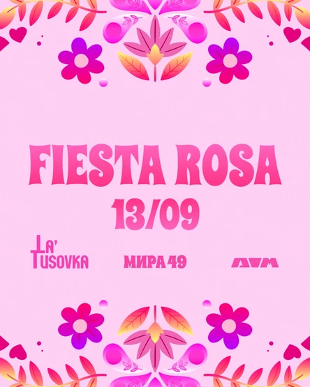 Fiesta Rosa | 13 сентября