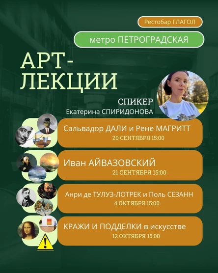 Арт-встреча "Иван Айвазовский"