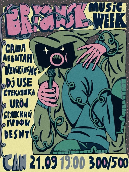 Bryansk music week 21.09