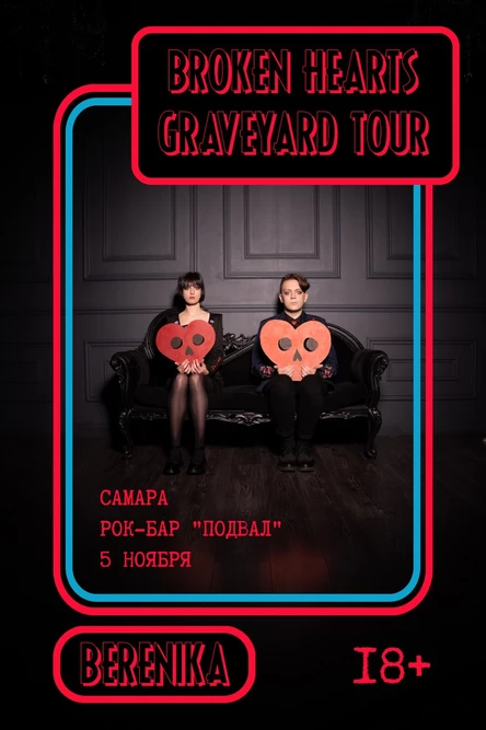 Концерт Berenika в Самаре