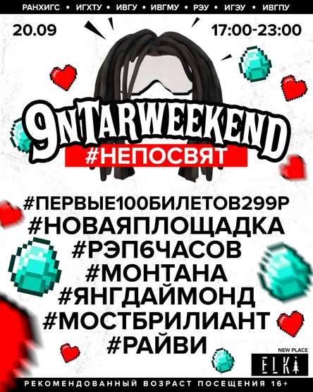 ЯНТАРЬ | #НЕПОСВЯТ
