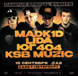 Санкт-Петербург | MADK1D • и другие | А2