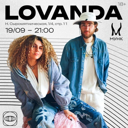 LOVANDA
