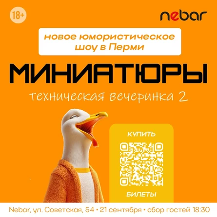 Миниатюры. Техническая вечеринка 2