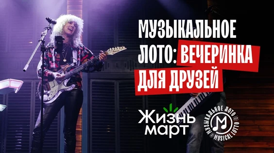 Вечеринка для друзей (Екатеринбург)